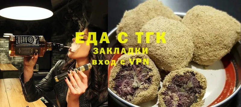 Печенье с ТГК конопля  цена   Великие Луки 