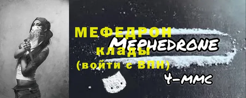 МЕФ кристаллы  MEGA зеркало  Великие Луки 